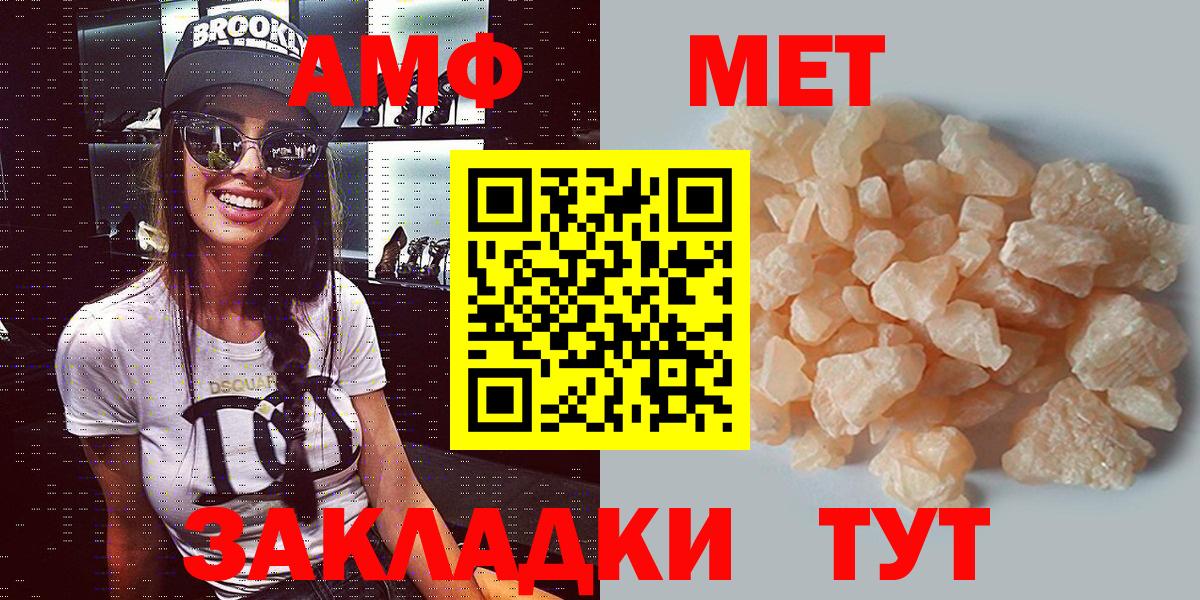 Амфетамин Розовый Кстово