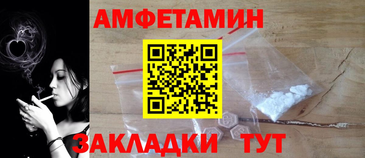 АМФЕТАМИН  Вход с VPN  Кстово  Амфетамин VHQ 