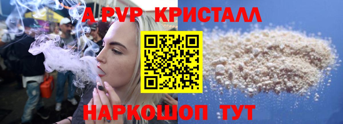 Alpha PVP мука Кстово