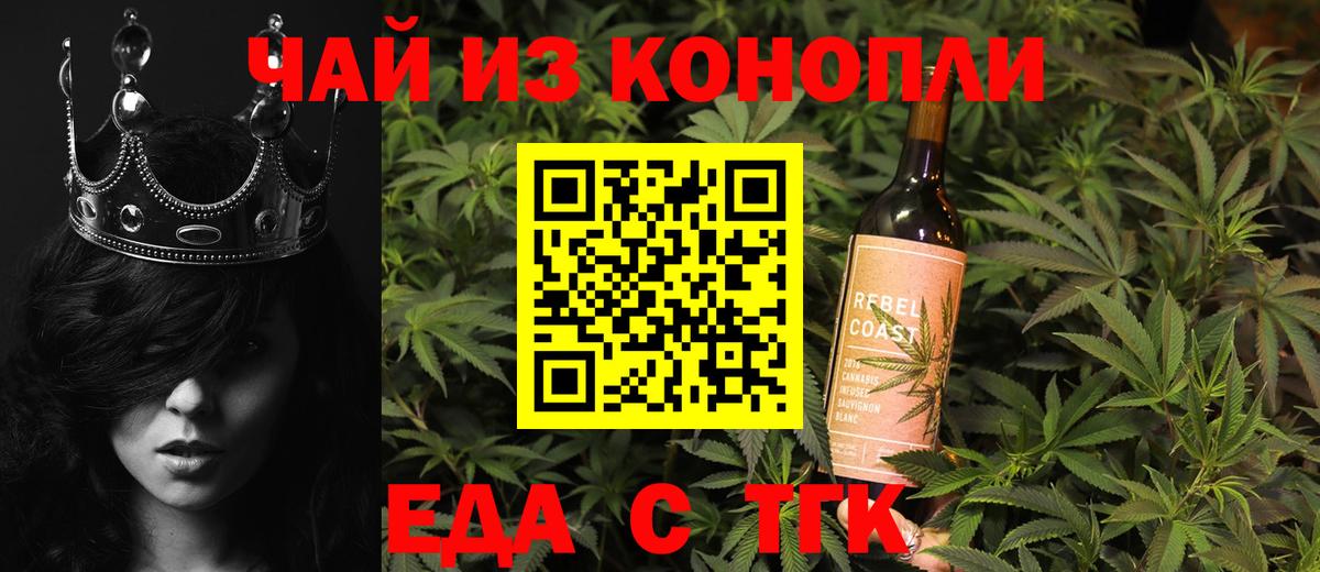Cannafood конопля  Вход с VPN  Кстово 