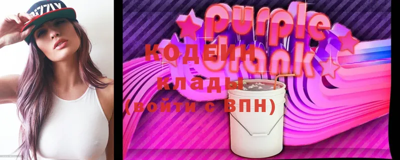 закладка  MEGA ссылки  Кодеин Purple Drank  нарко площадка наркотические препараты  Кстово 