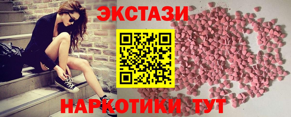 наркошоп  Экстази TESLA  Вход с VPN  это клад  Экстази 280 MDMA  Кстово 