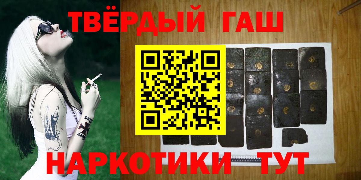 ГАШИШ 40% ТГК  Вход с VPN  Гашиш ice o lator  ГАШИШ  Кстово 