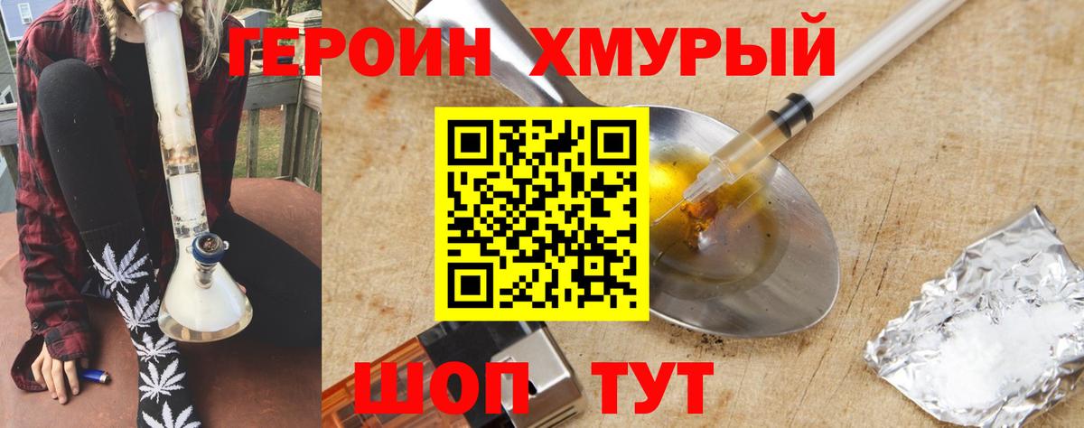ГЕРОИН афганец  ГЕРОИН  Кстово  Вход с VPN 