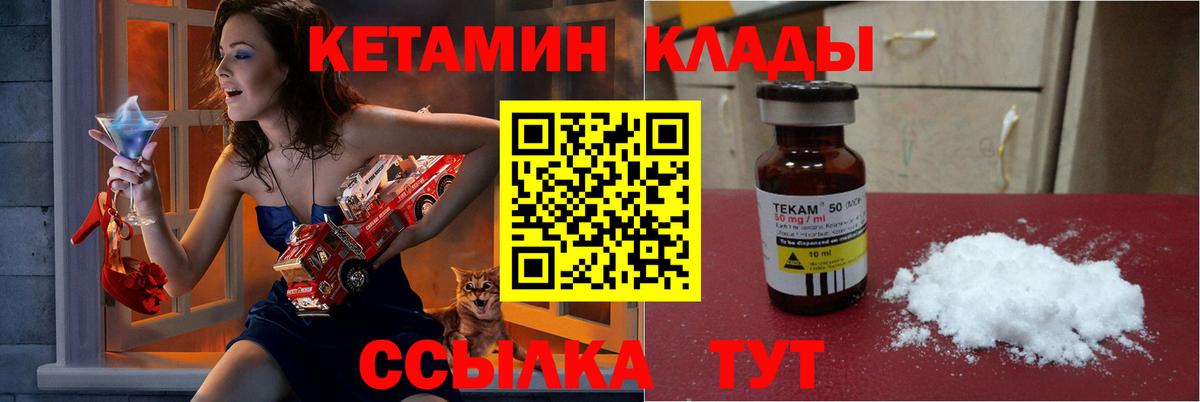 КЕТАМИН ketamine  Вход с VPN  Кстово  Кетамин ketamine 