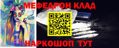 мяу мяу кристалл Гай