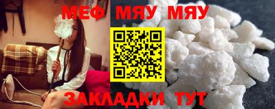мяу мяу кристалл Гай