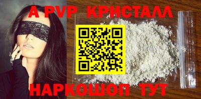 мяу мяу кристалл Гай