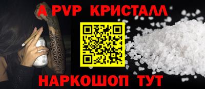 мяу мяу кристалл Гай