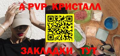 мяу мяу кристалл Гай
