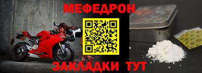 мяу мяу кристалл Гай