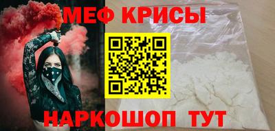 мяу мяу кристалл Гай
