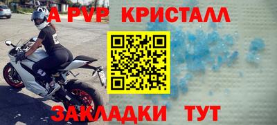 мяу мяу кристалл Гай