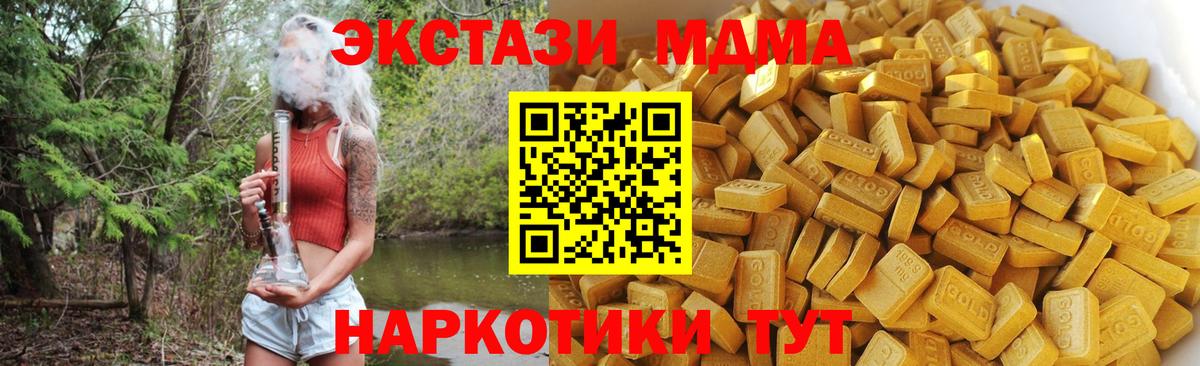 МДМА кристаллы  MDMA crystal  Кстово  Вход с VPN 