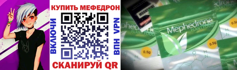 Меф mephedrone  Кстово 