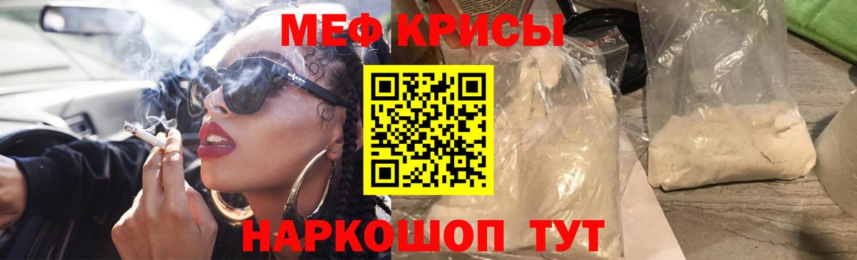 МЯУ-МЯУ мяу мяу  Вход с VPN  где продают наркотики  Кстово  Меф кристаллы  МЕФ 
