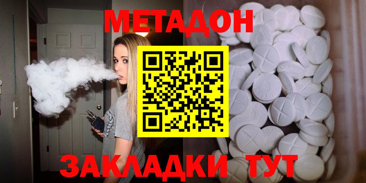 даркнет телеграм  МЕТАДОН VHQ  Вход с VPN  Кстово  МЕТАДОН methadone 