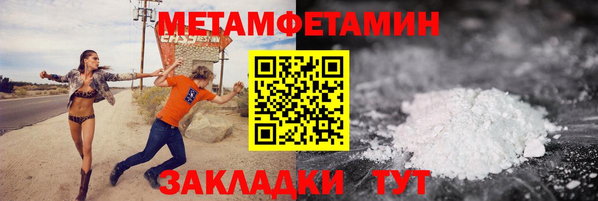 Первитин Methamphetamine Кстово