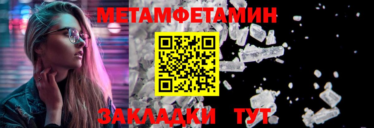 Кстово  Первитин кристалл  Вход с VPN 