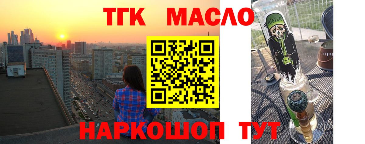 магазин  наркотиков  Вход с VPN  Кстово  Дистиллят ТГК Wax  Дистиллят ТГК вейп 